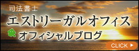 オフィシャルブログへ